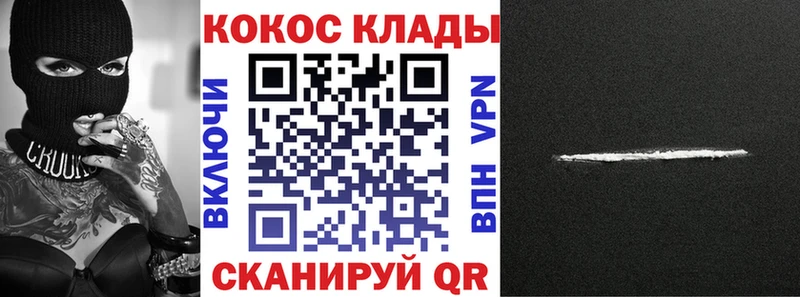 KRAKEN рабочий сайт  купить наркотики сайты  Дзержинский  КОКАИН Fish Scale 