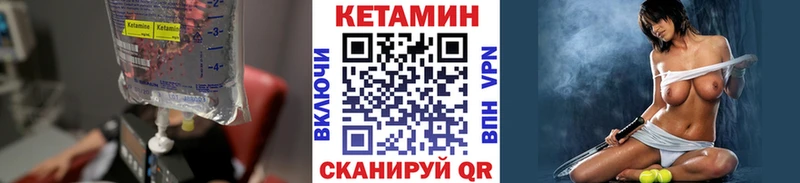 Кетамин VHQ  darknet какой сайт  Дзержинский 