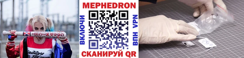 МЯУ-МЯУ mephedrone Дзержинский