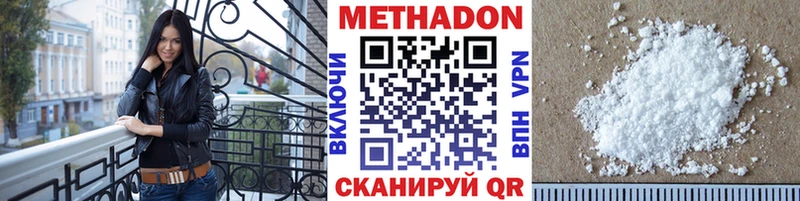 МЕТАДОН мёд  Дзержинский 